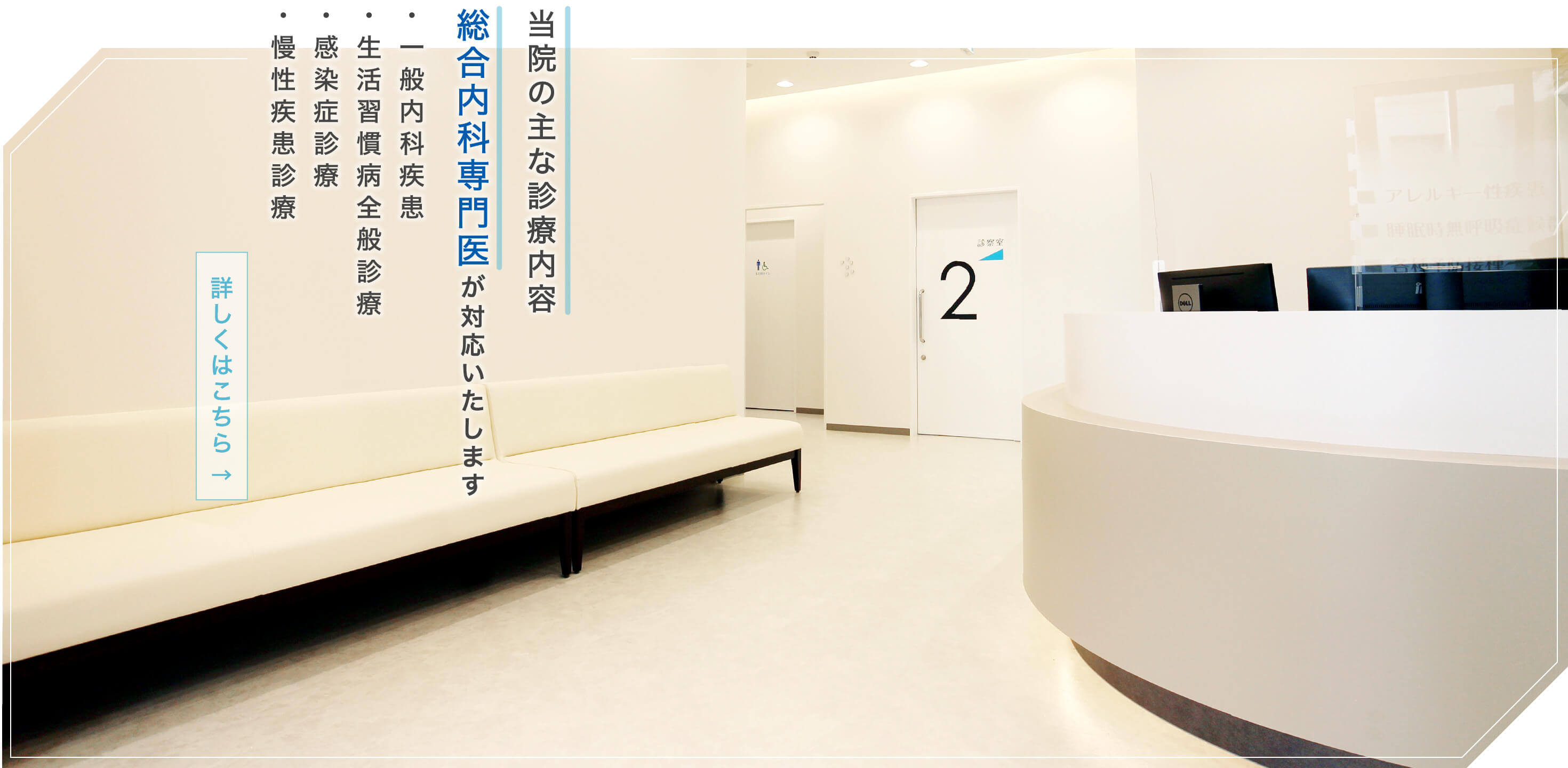 箕面市船場の内科・血液内科【みずの内科クリニック】です。当院の主な診療内容 総合内科専門医が対応いたします。一般内科疾患・生活習慣病全般診療・感染症診療・慢性疾患診療 詳しくはこちら