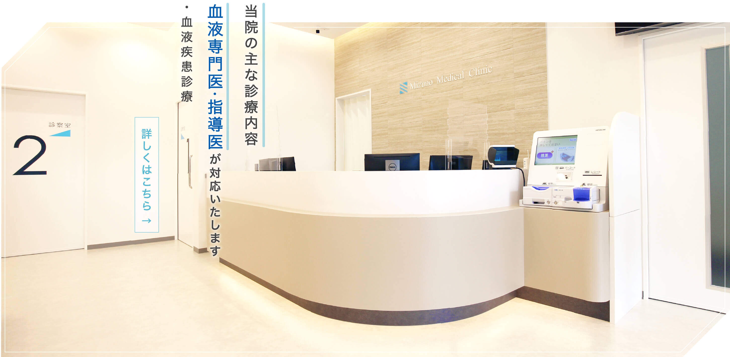 箕面市船場の内科・血液内科【みずの内科クリニック】です。当院の主な診療内容 血液専門医・指導医が対応いたします。血液疾患診療 詳しくはこちら